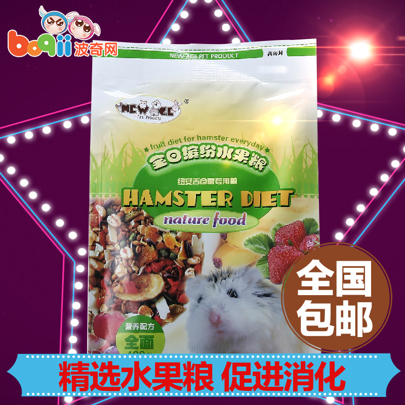 波奇网 小宠主粮纽安吉仓鼠粮缤纷水果主粮仓鼠专用粮400g包邮