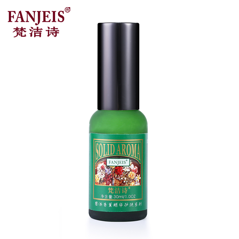 梵洁诗正品 梵3玫瑰保湿精华30ml（新）补水精华液