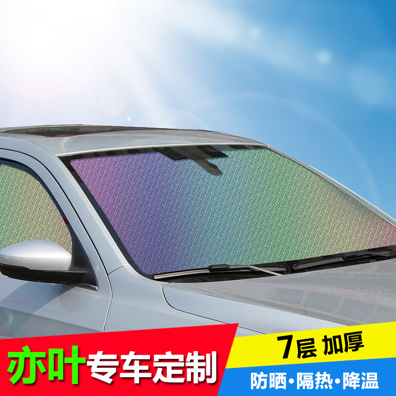 镭射防晒遮阳挡专用于雪铁龙C2/C4/C5/C3-XR/C4L/DS6/DS5LS隔热板