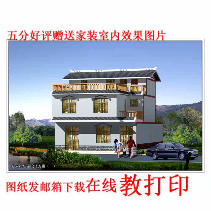 Two and a half three-story villa design drawing new rural self-built house CAD construction drawing renderings 120 flat a