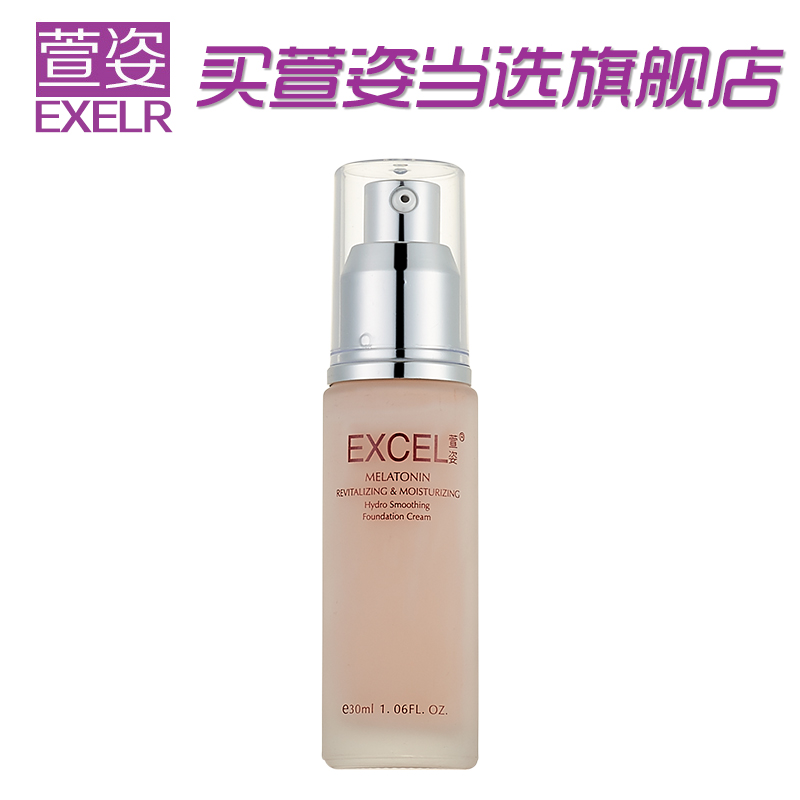 萱姿旗舰店化妆品宣姿水润丝滑粉底霜30ml提亮肤色补水保湿