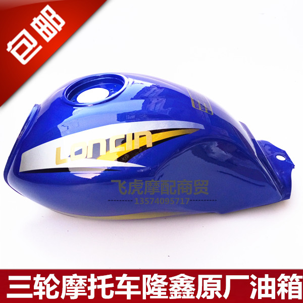 Longxin Tricycle Blue Tank Three Wheels Locomotive Accessories Original Factory Longxin 168 Double-Hole Oil Tank Universal Model