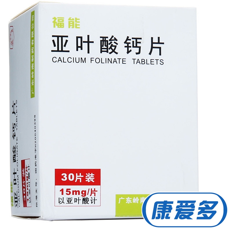 岭南 福能 亚叶酸钙片 15mg*30片*1瓶/盒