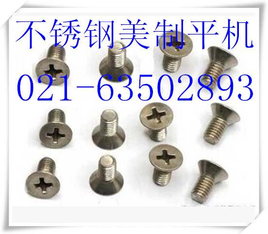 Stainless steel US-made flat machine stainless steel countersunk head 304American screw 4#-40X1 4-4#-40X3 4