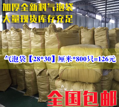 ✅28*30cm800 thickened shockproof bubble bags custom-made anti-shatter packaging film bags foam bags bubble bags
