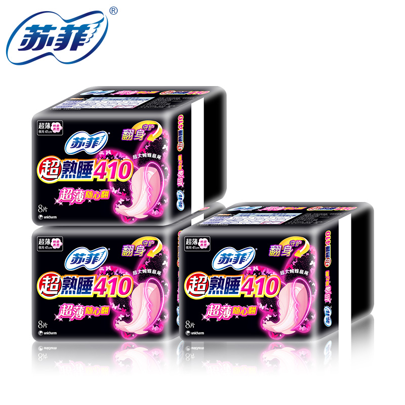 苏菲卫生巾410夜用超熟睡超薄随心翻丝薄棉柔感无荧光剂8P*3包