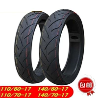 Xe máy thể thao Horizon lốp trước và sau lốp 110/140/60 / 70-17 Lốp chân không phụ kiện Horizon mua lốp xe máy