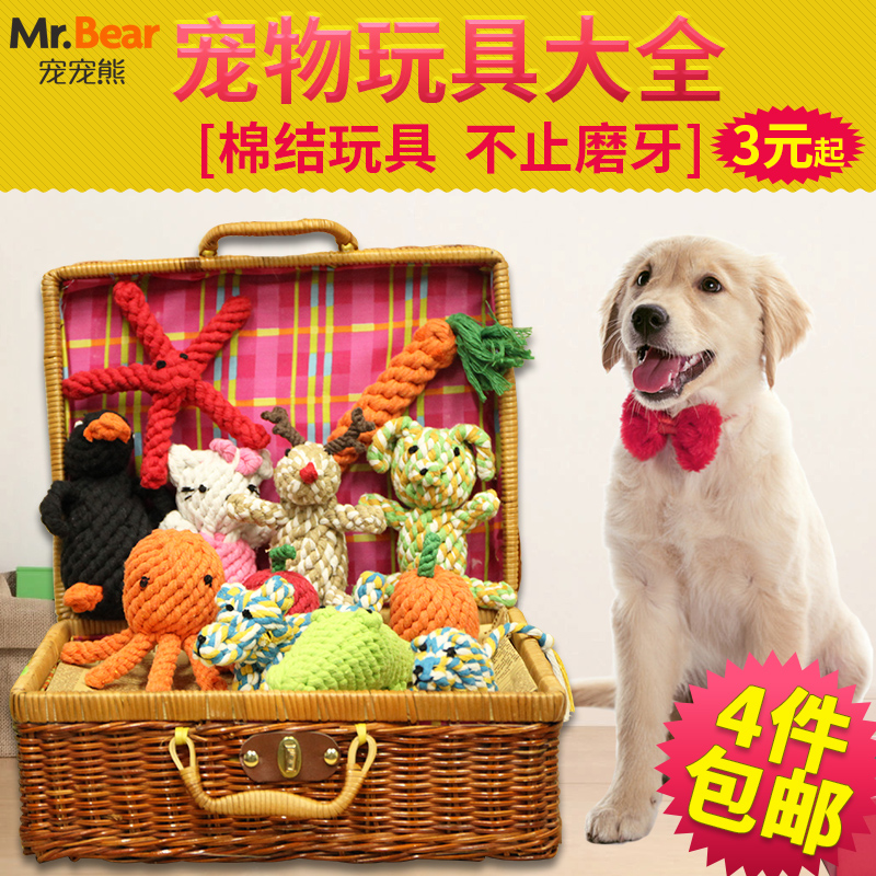 Mr.Bear/宠宠熊 狗狗玩具耐咬绳结玩具金毛萨摩幼犬磨牙宠物用品