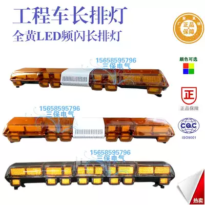 Special price engineering vehicle long row light 1 9 meters LED flashing long row light sprinkler electric vehicle construction long row warning light