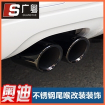 Suitable for Audi tailpipe Audi A3 Q5 Q5 Q3 A6L A5 A5 stainless steel exhaust pipe decoration