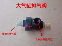 Pick-and-tire machine Tire Tire accessories Fire Eagle Youtube Wind speed Xin Sharp Large Cylinder Vent Valve Quick Drain Valve 