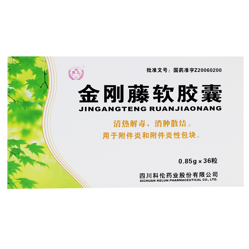 KL/科伦 金刚藤软胶囊 0.85G*36粒/盒