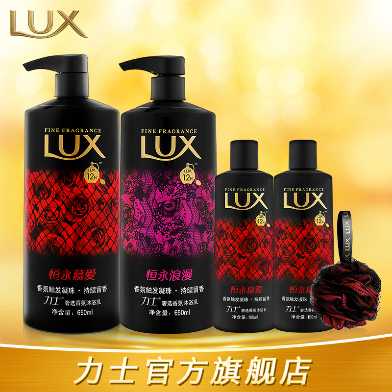 Lux力士沐浴露奢选香氛慕爱浪漫保湿持久留香男女沐浴乳正品套装