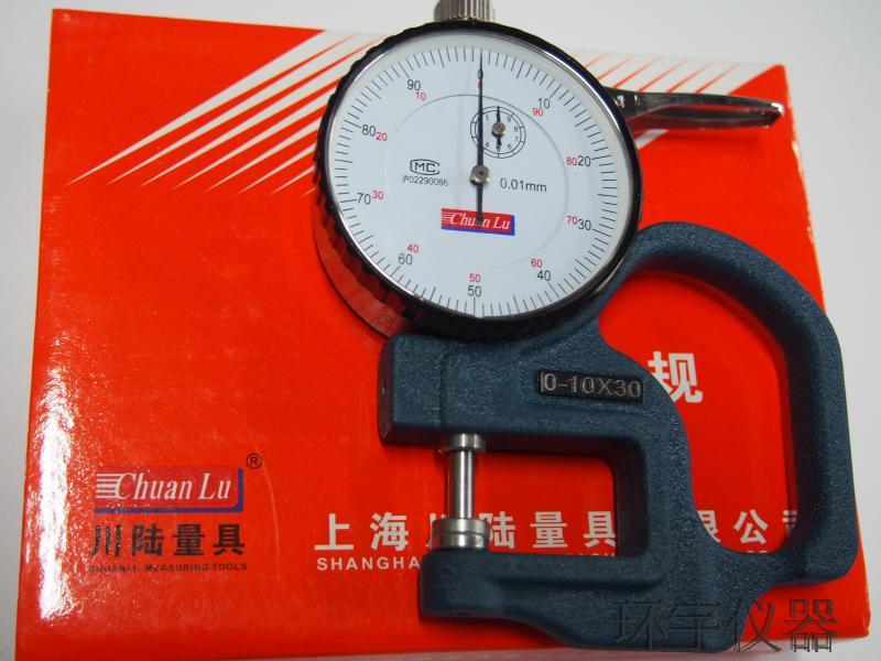 (Shanghai Chuanlu) Thickness Gauge Thickness Gauge Thickness Gauge 0 01 Thickness Ruler Percentage Thickness Ruler