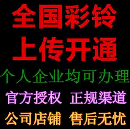 Corporate Individual Company Calling answer Suzuki to make sound recording ring customized opening mobile phone call answer