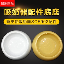 Xinanyi breast pump base accessories electric breast pump SCF902 accessories chassis