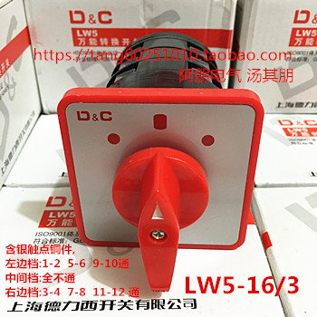 Shanghai Delixi universal switch LW5D-16 3 D0723 3 reverse switch silver point