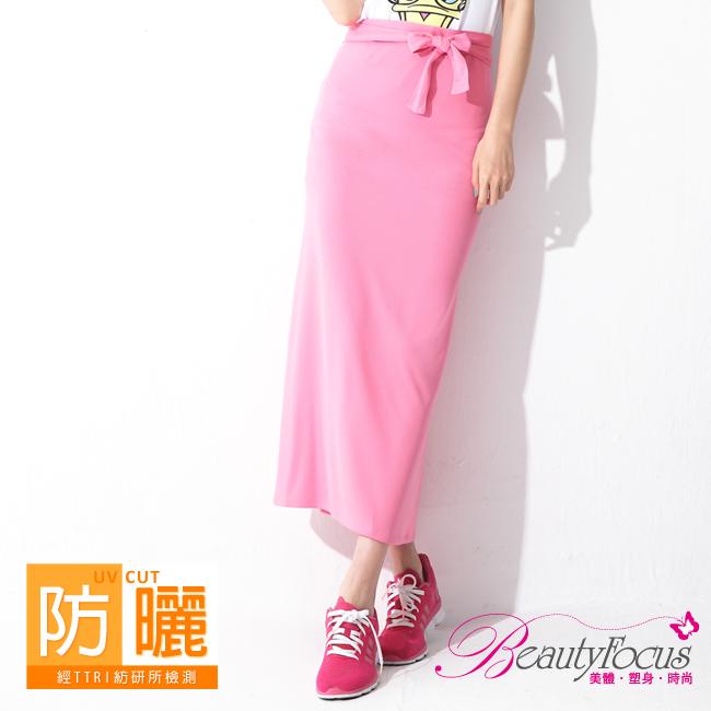台湾官网直邮进口BeautyFocus抗UV吸湿排汗百变万用防晒裙(4410)/