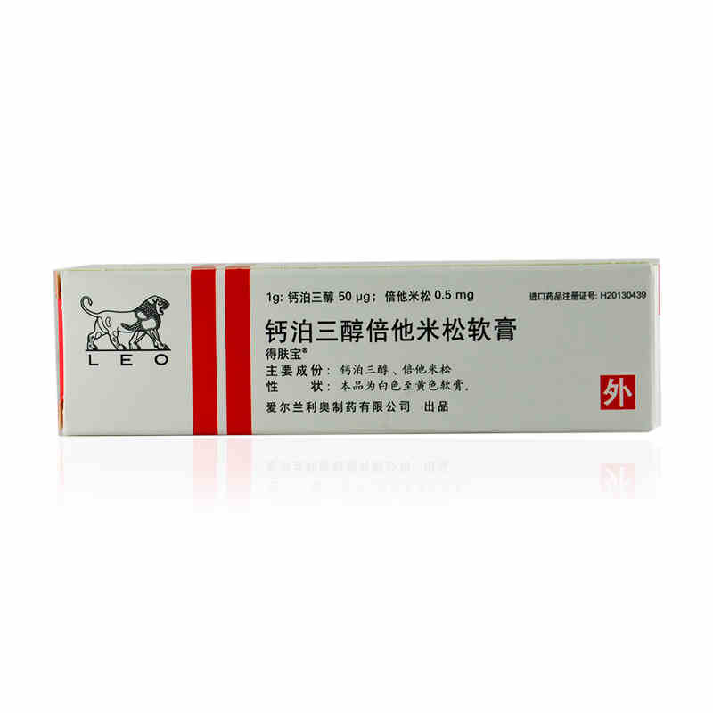 得肤宝 钙泊三醇倍他米松软膏 15g/盒