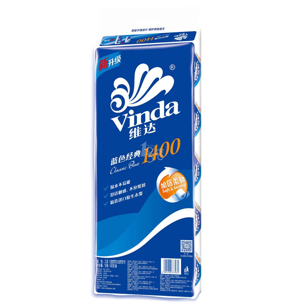 维达蓝色经典系列3层140g卷筒卫生纸*10卷