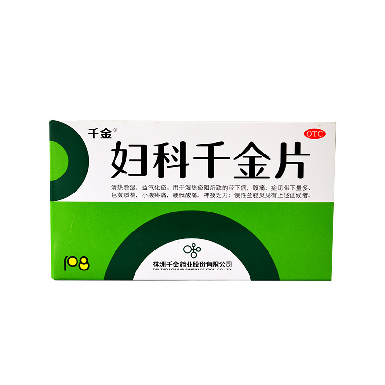 妇科千金片108片盆腔炎妇科炎症阴道炎瘙痒异味药品