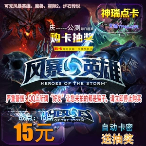 Национальная сервисная карта штормового героя 15 Yuan Storm Hero Gift Pack 15 Цифровая боевая сеть Один карикатура официальная карта секретная стоимость
