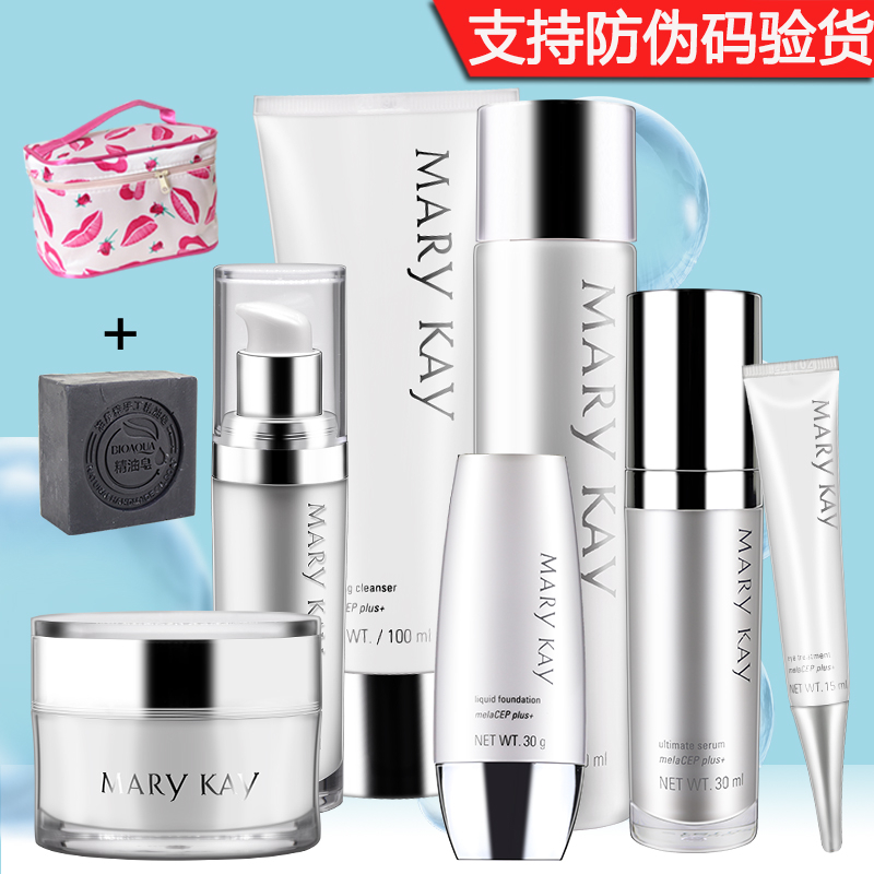 玫琳凯 亮采系列化妆品套装提亮肤色5c亮彩护肤组合保湿补水正品