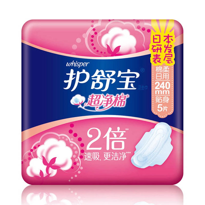 护舒宝棉面卫生巾日用超净棉棉柔贴身5片240mm 瞬吸芯 宝洁正品
