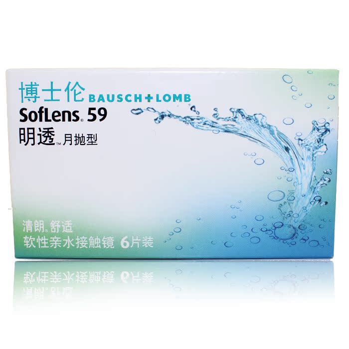 买2盒赠二  博士伦近视隐形眼镜月抛6片装 进口水润透氧TF