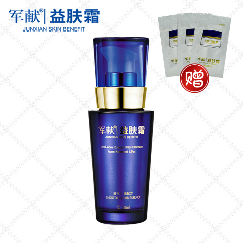 军献益肤霜祛印修复精华素30ml 祛痘印痘坑 男女士 专柜正品