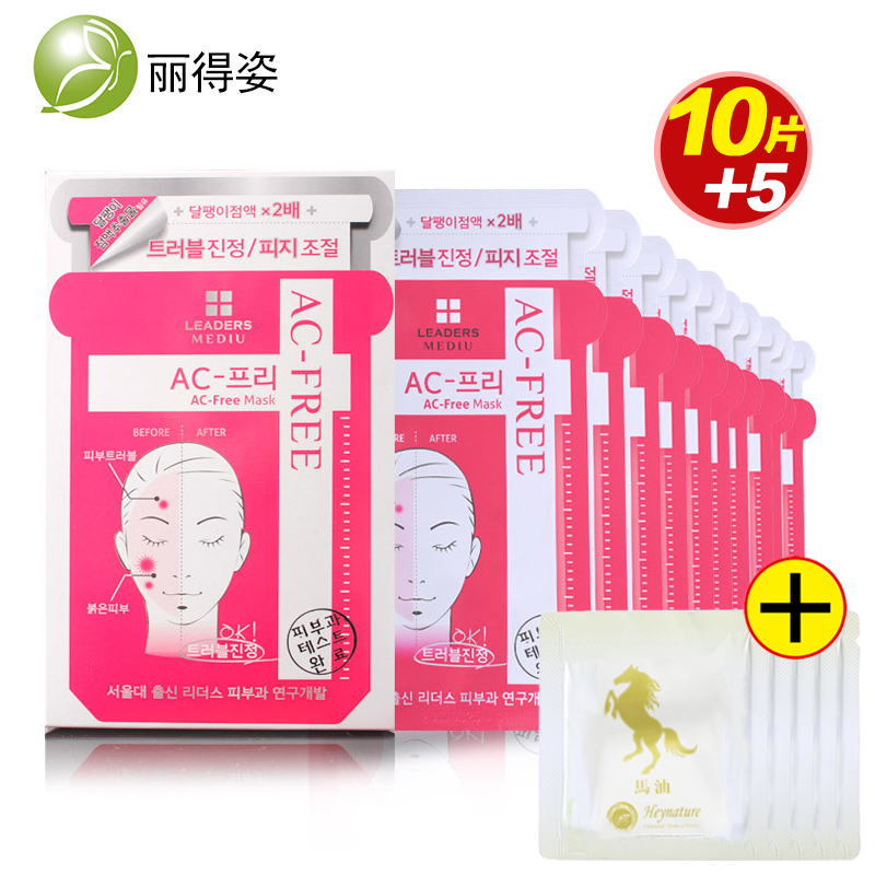 韩国丽得姿二代美蒂优蜗牛祛痘面膜贴保湿补水淡印去粉刺