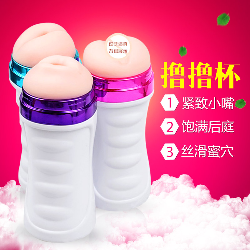 男用撸撸杯成人阴道夹吸抽插自慰飞机杯阴交真阴名器倒模自慰器XM