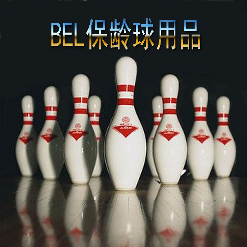 Indoor outdoor bowling development activities standard professional Brunswick bowling bottle