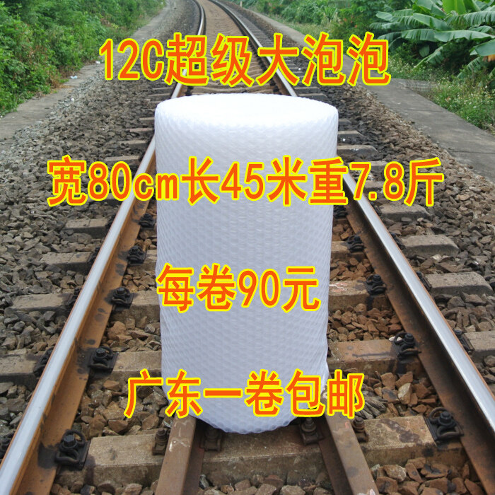Bubble thickening 2 5cm shock film foam width 80 cm cm weight 7 5kg Guangdong