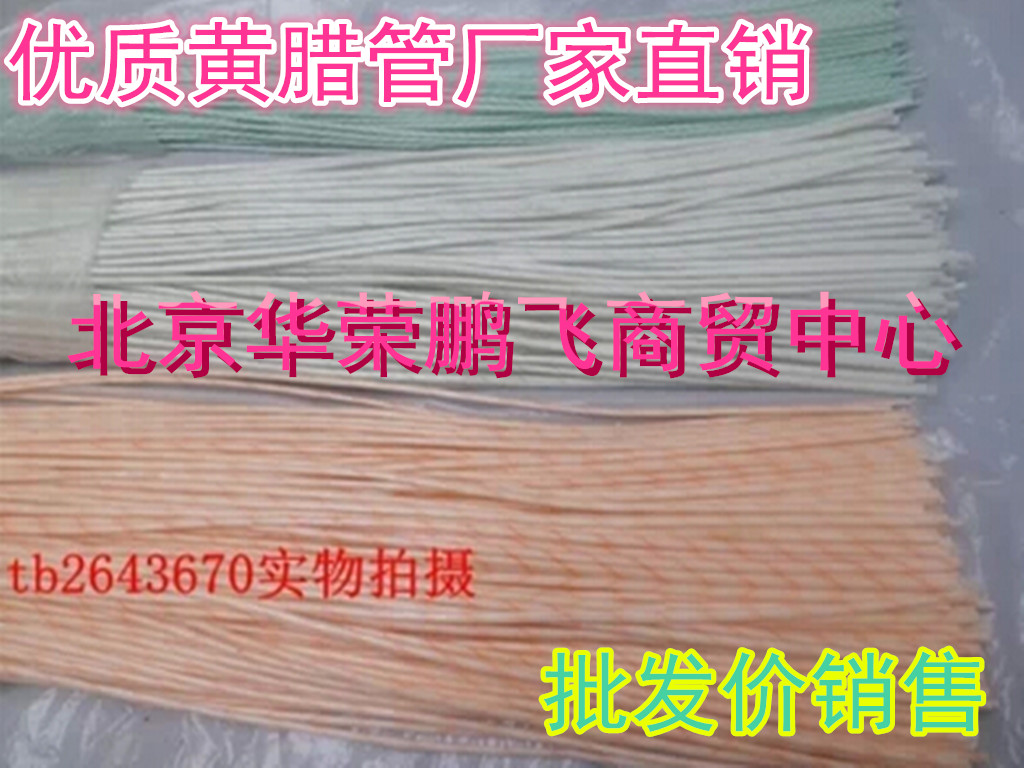 (Factory price) high-quality yellow wax tube yellow wax tube glass fiber casing insulated high temperature wire casing 6mm