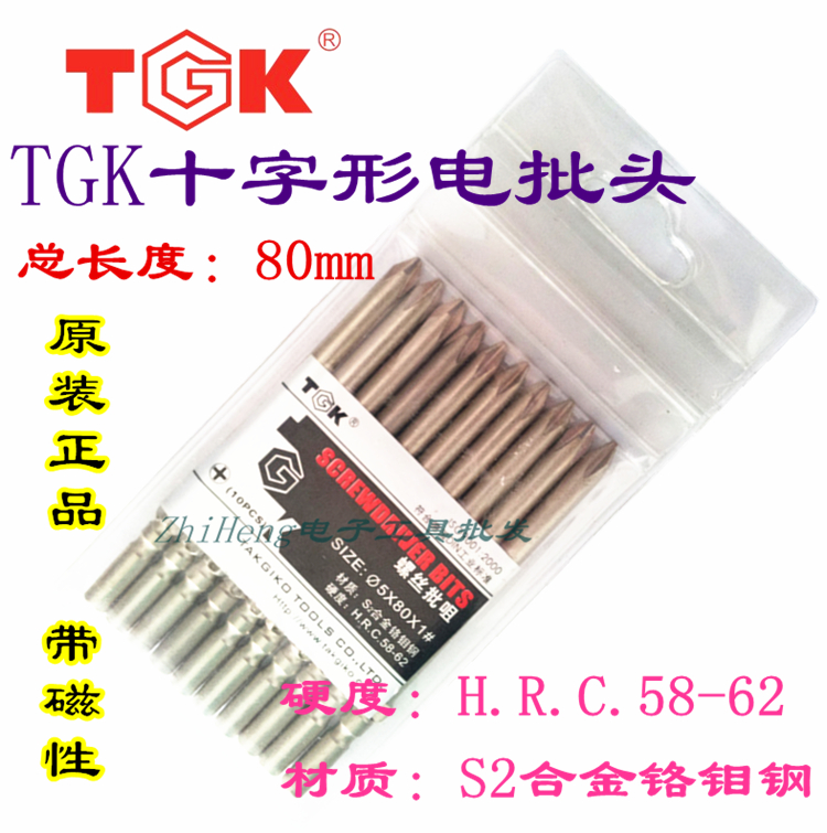 De-su TGK hardened power batch 8014C electric screwdriver special electric batch nozzle 5X80X2