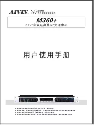 AIVIN Aiwei M360 audio pre-installation manual MIVINM360 Effect manual