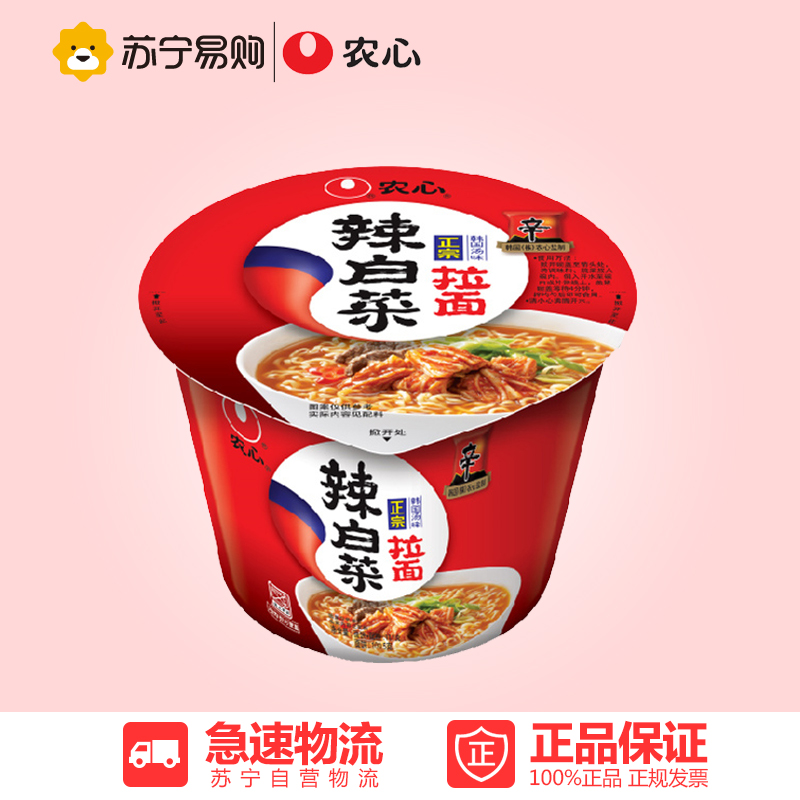 【苏宁易购】农心 辣白菜碗面 117g