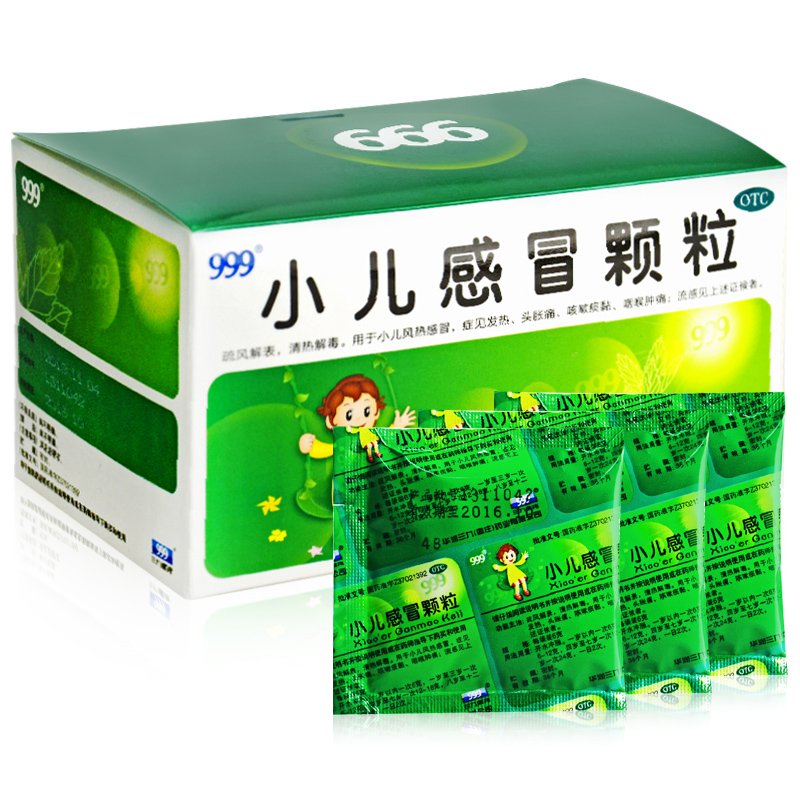 买2减5元 三九999 小儿感冒颗粒 24袋儿童风热咽痛咳嗽感冒药冲剂