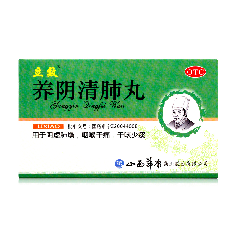 立效 养阴清肺丸 6g*6袋 养阴润燥清肺利咽 阴虚咽喉干痛干咳少痰