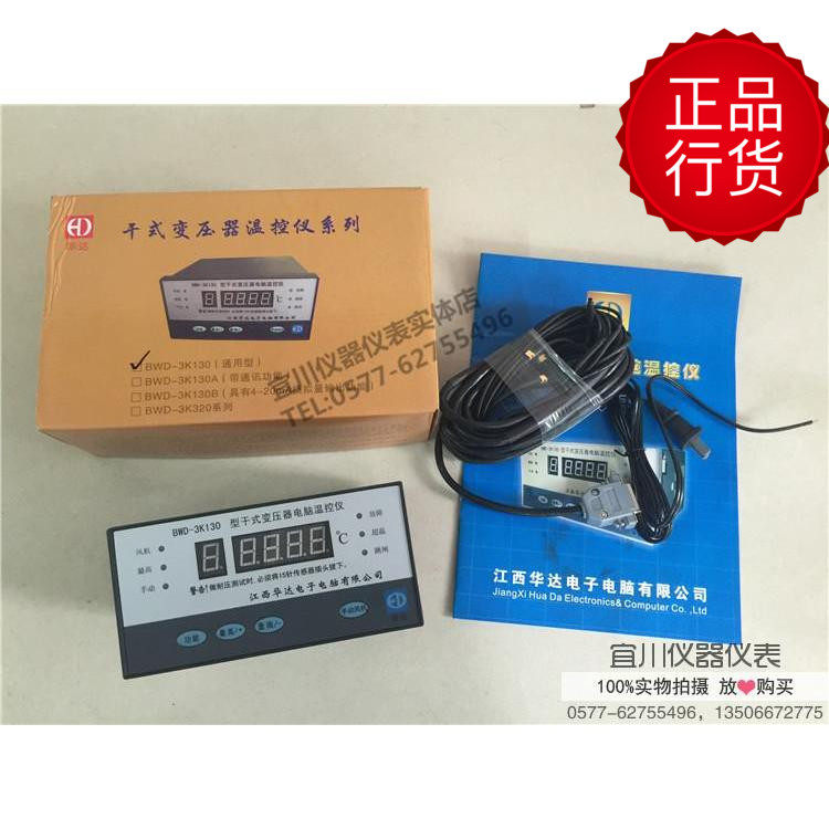 Jiangxi Huada BWD-3K130 dry transformer computer thermostat intelligent temperature control original