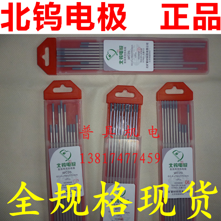 Northern Tungsten Electrode Arc Welded Tungsten Rod Tungsten Needle 1 0 1 6 2 4 3 0 3 2 4 0*150