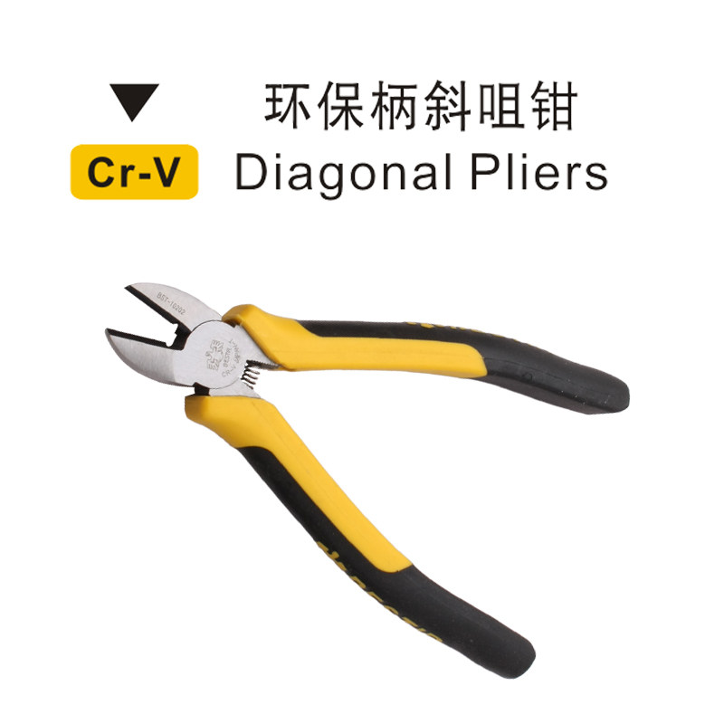 Eagle Printing tool environmental protection handle 5 inches 6 inches 7 inches oblique mouth pliers electrician oblique pliers holding tool