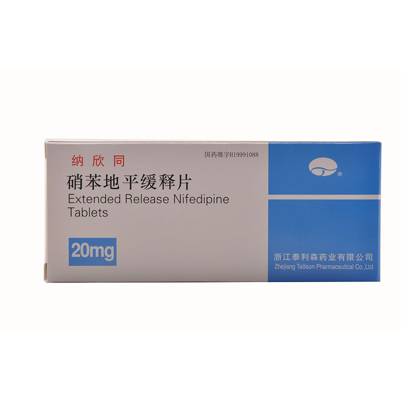 纳欣同 纳欣同 硝苯地平缓释片 20mg*20片/盒