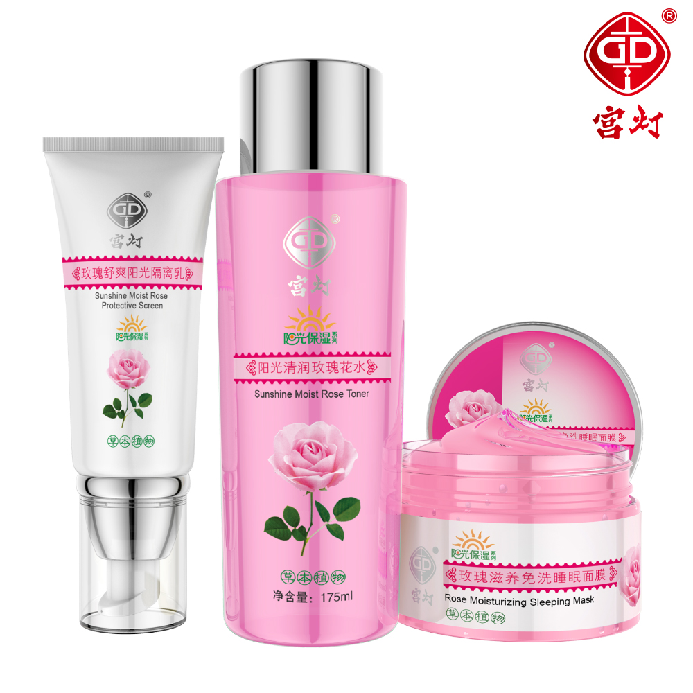GD/宫灯阳光玫瑰系列 花水 隔离乳 免洗睡眠面膜