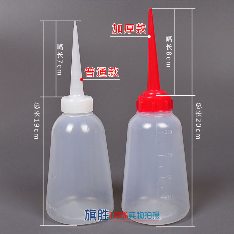 Sewing machine plastic oil pot oil bottle universal glue pot tip refueling tool capacity 250ML