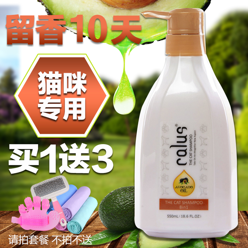 卡露诗猫咪专用香波550ml  猫猫沐浴液洗澡品 去污除臭 护毛防脱