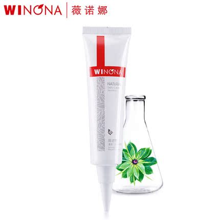 Winona/薇诺娜清痘修护精华液30g舒缓控油祛痘淡化痘印精华素男女