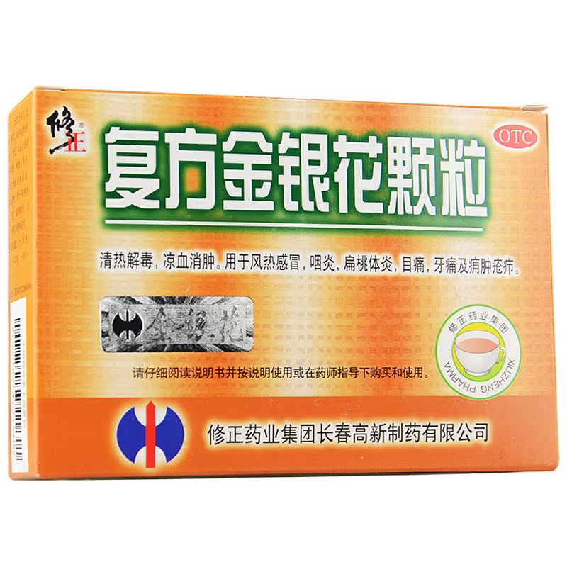 【修正 】复方金银花颗粒 10g*10袋/盒 清热解毒 风热