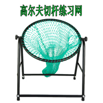 Golf chipping net adjustable angle practice net driving range chipping net ball collection net GOLF practice net